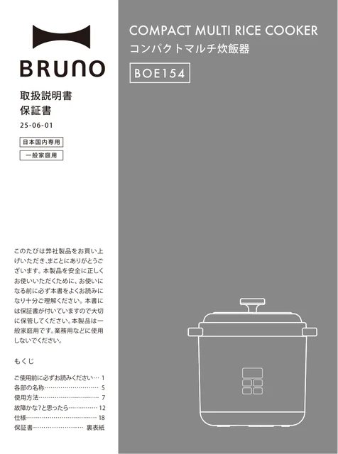 bruno ブルーノBOE154